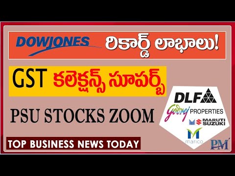 Dowjones రికార్డ్ లాభాలు! GST కలెక్షన్స్ సూపర్బ్| PSU Stocks zoom | DLF, Godrej Prop, Maruti, Marico